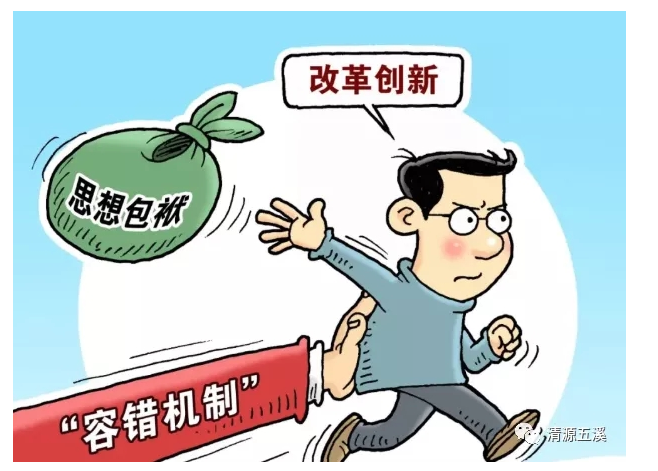 容錯(cuò)糾錯(cuò)典型案例